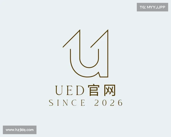 介绍UED官网