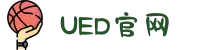 UED(login)官网 - UED在线体育赛事平台